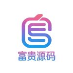 小富贵的头像|富贵源码网